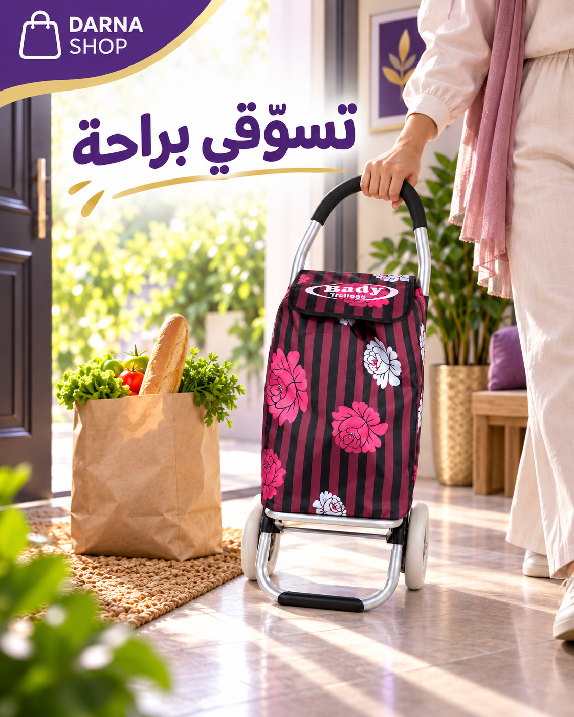 عربة تسوق قابلة للطي – خفيفة وقوية بعجلات مطاطية